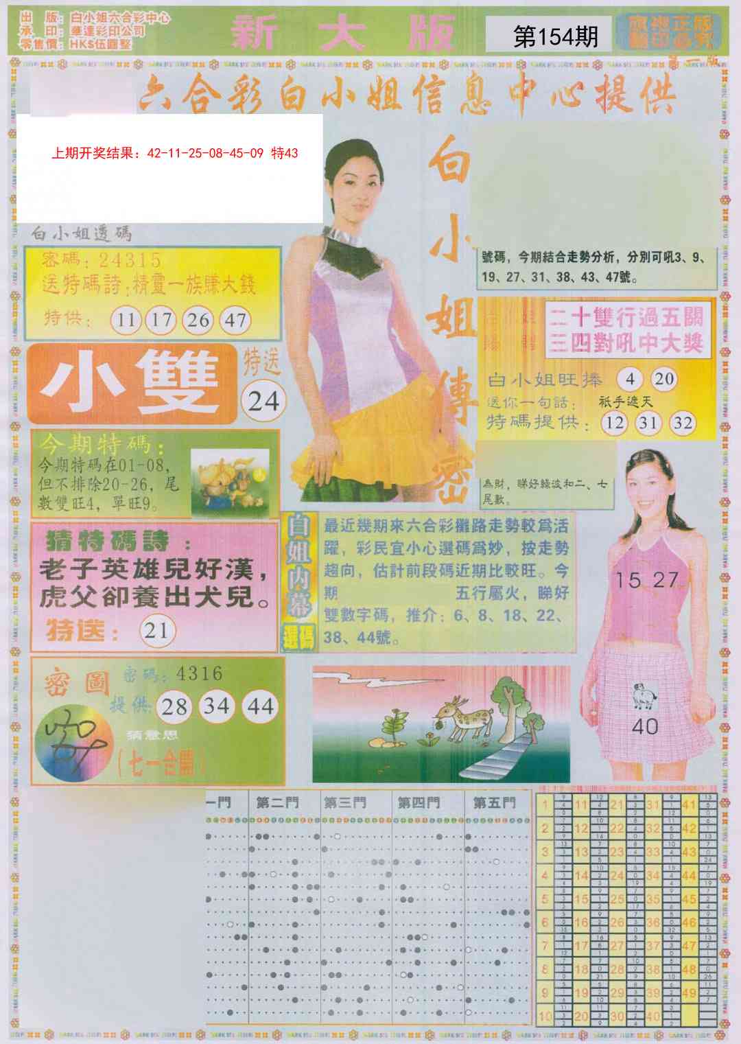 154期白小姐祺袍A加大版[图]