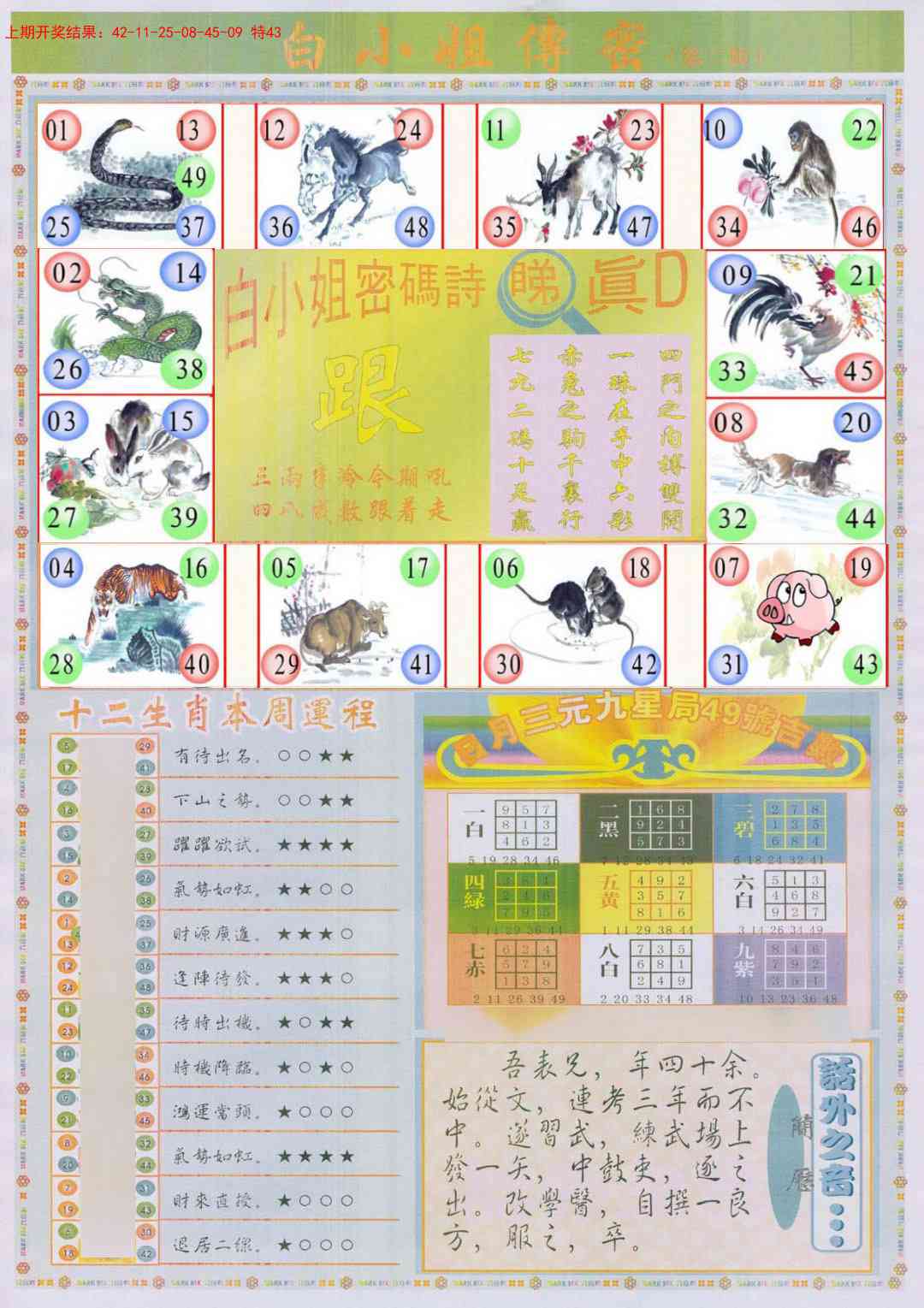 154期白小姐祺袍B加大版[图]