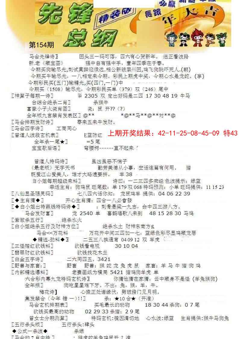 154期先锋总刚A[图]