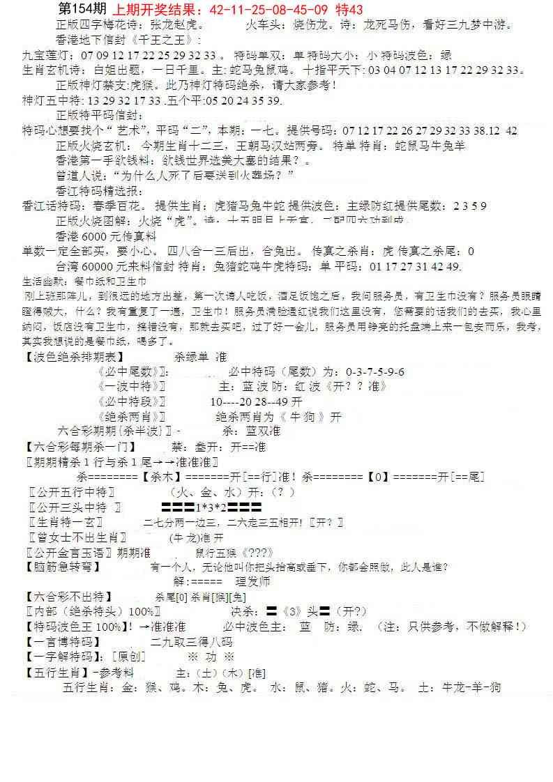 154期先锋总刚B[图]