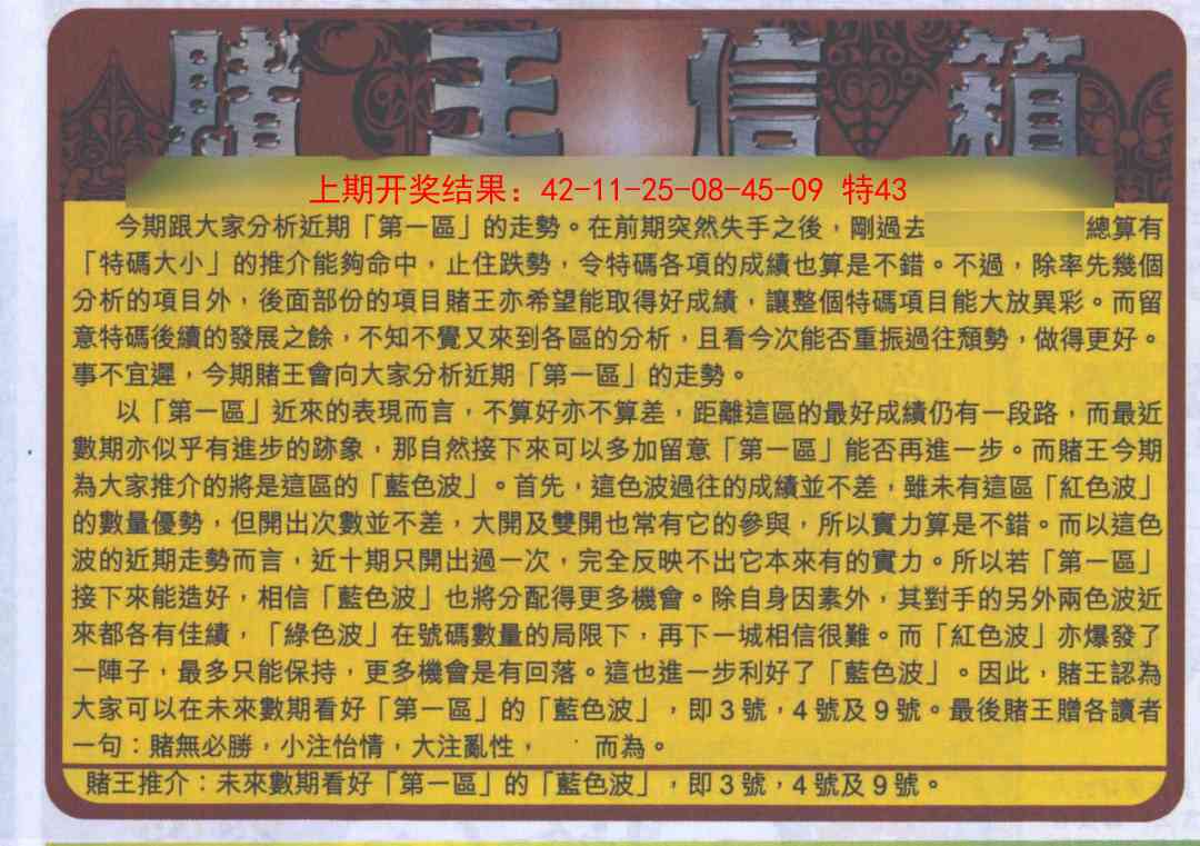 154期创富赌王信箱[图]