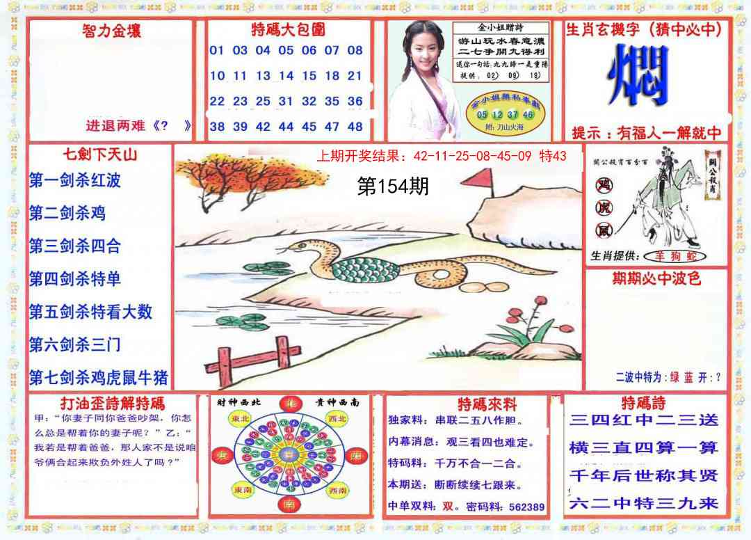 154期会员传真-1[图]