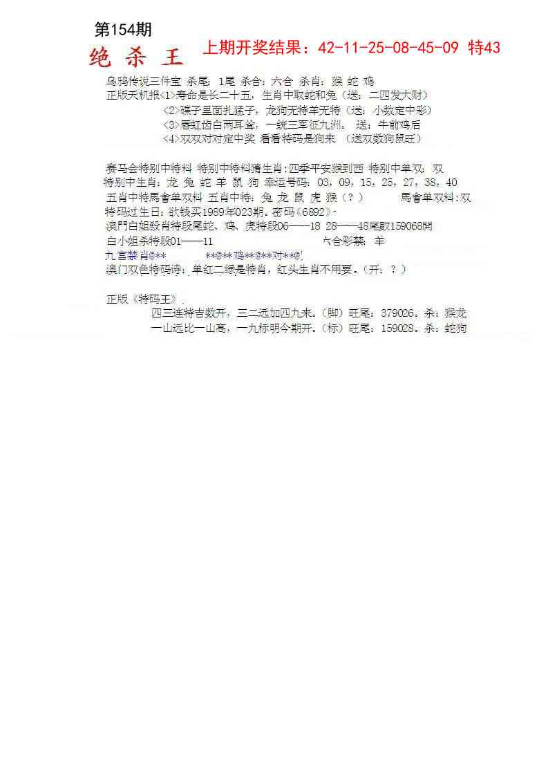 154期蓝天报B[图]