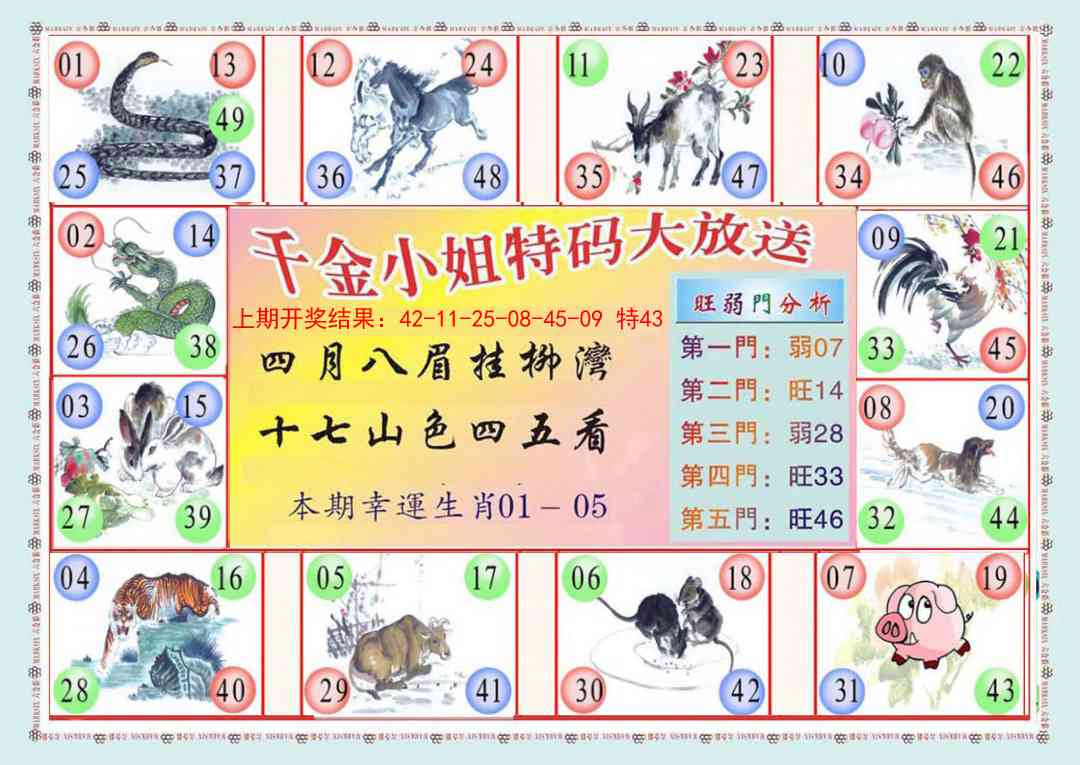 154期(新版)千金小姐B[图]