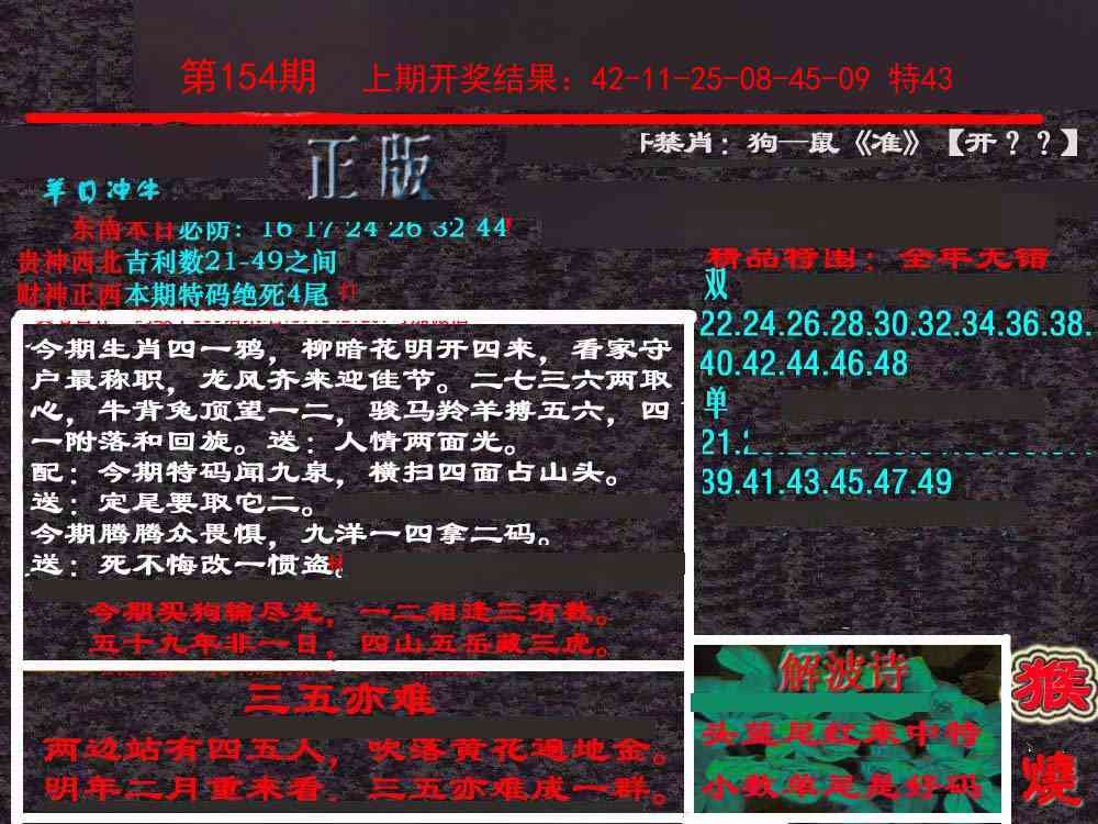 154期新港内幕[图]