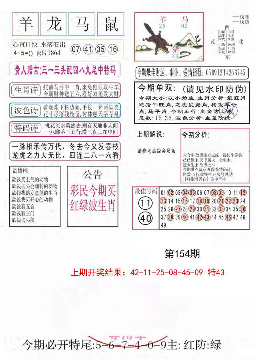 154期凤凰闲情A[图]