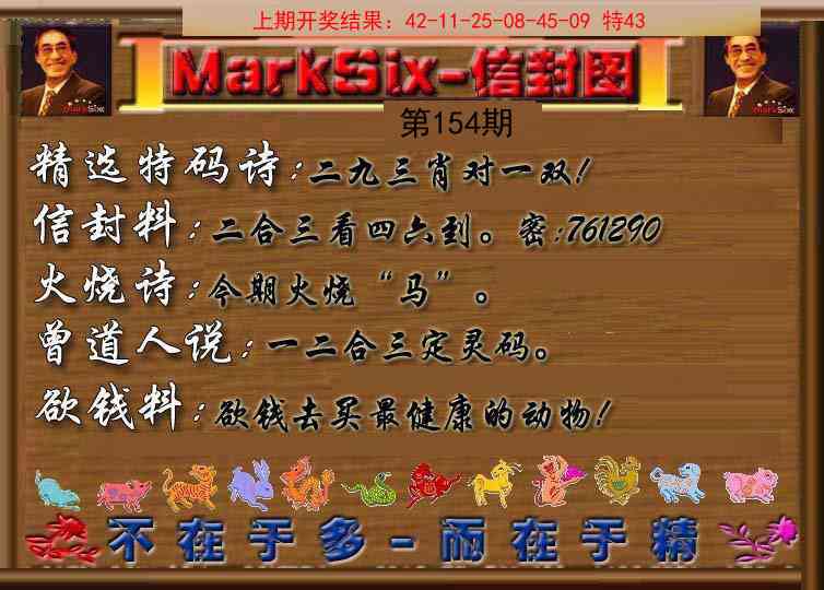 154期信封图《另版》[图]