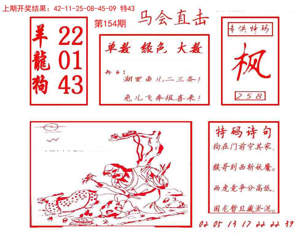 154期马会直击[图]