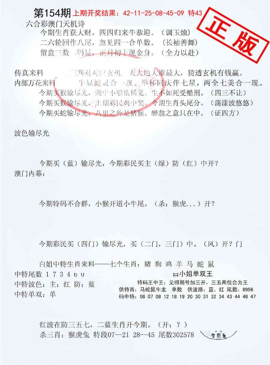 154期深圳特区报B[图]