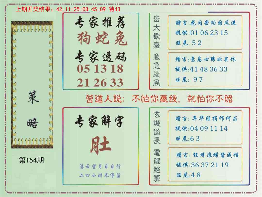 154期策略[图]