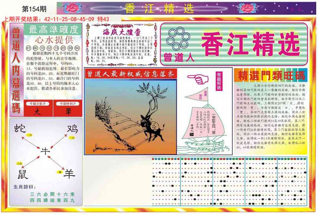 154期精选A[图]