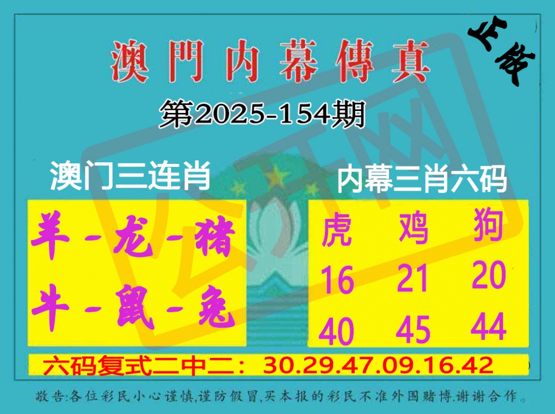 154期内幕传真三肖版[图]