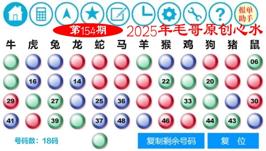 154期毛哥心水[图]