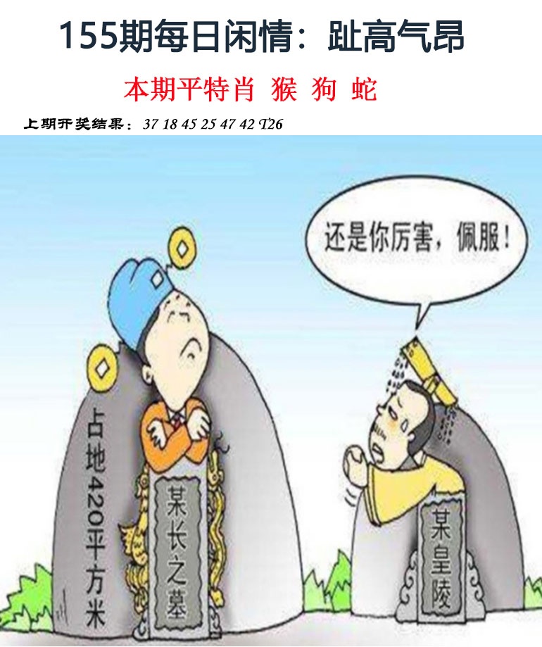 155期每日闲情[图]