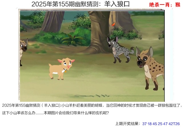 155期幽默猜测[图]