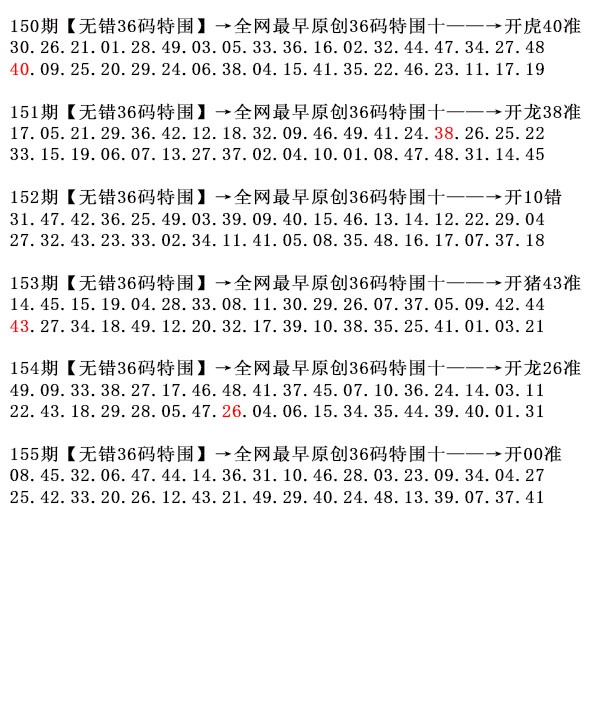 155期36码特围[图]