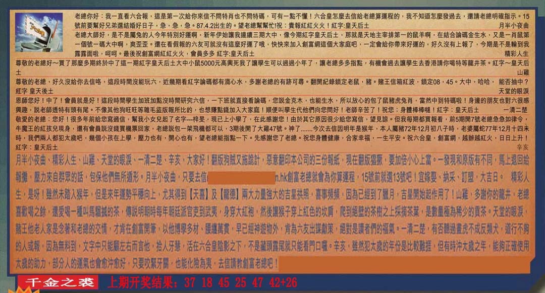 155期六合皇信箱[图]