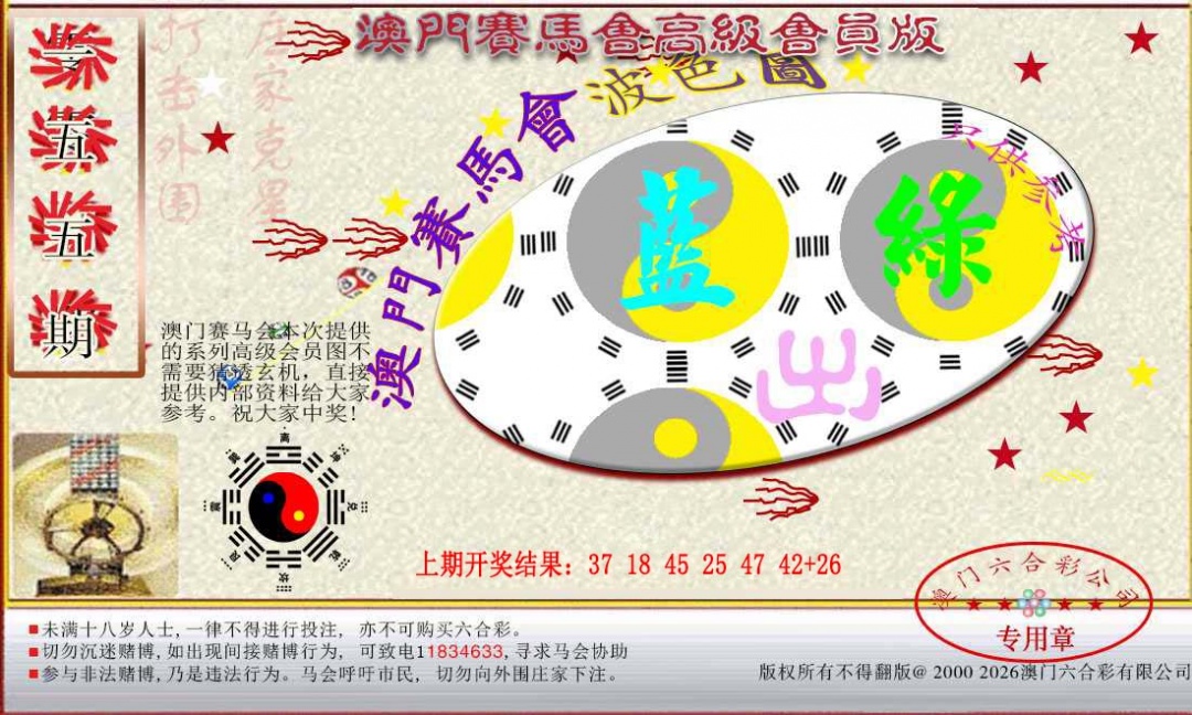 155期赛马会高级波色图[图]