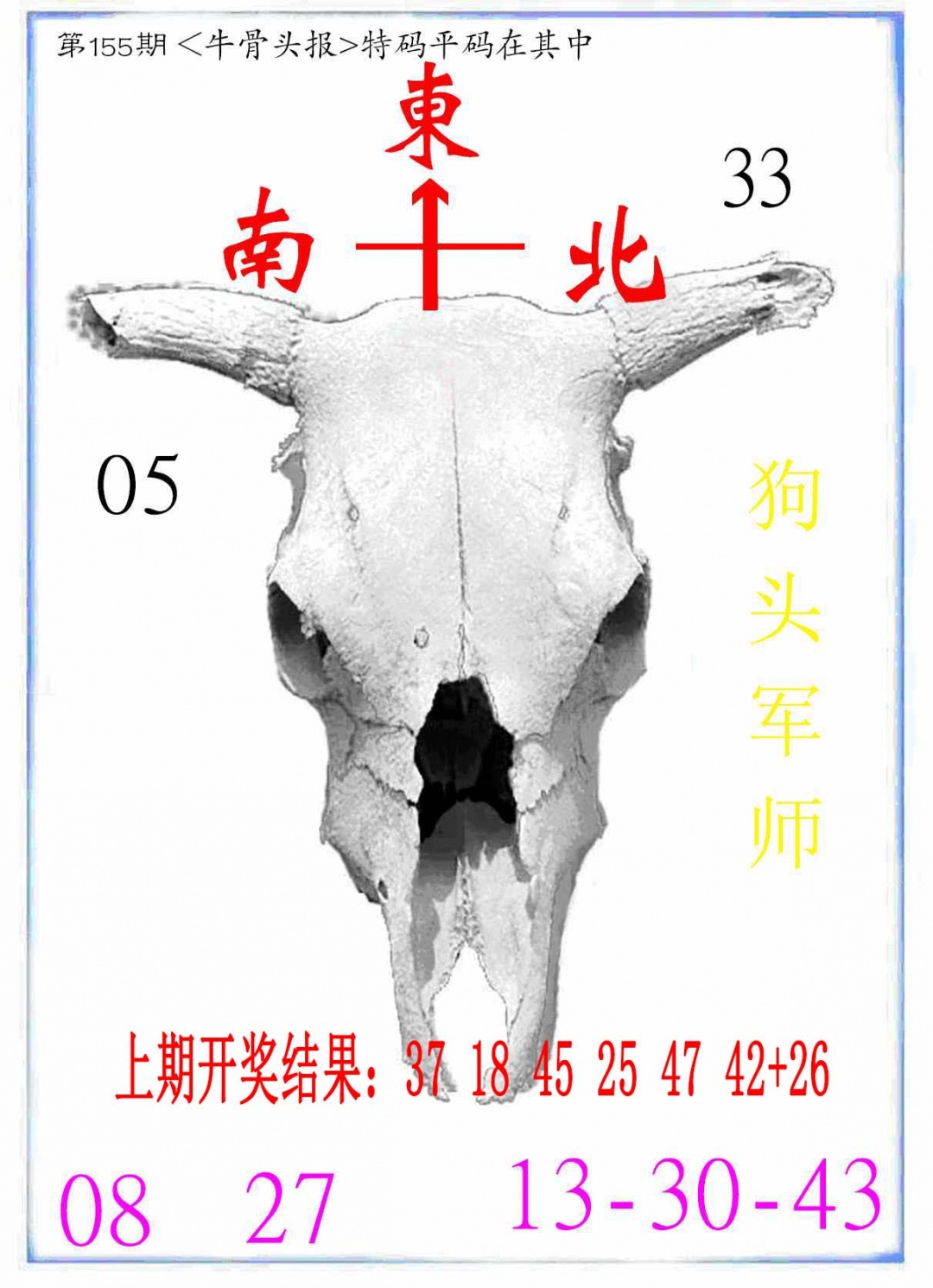 155期牛派系列7[图]