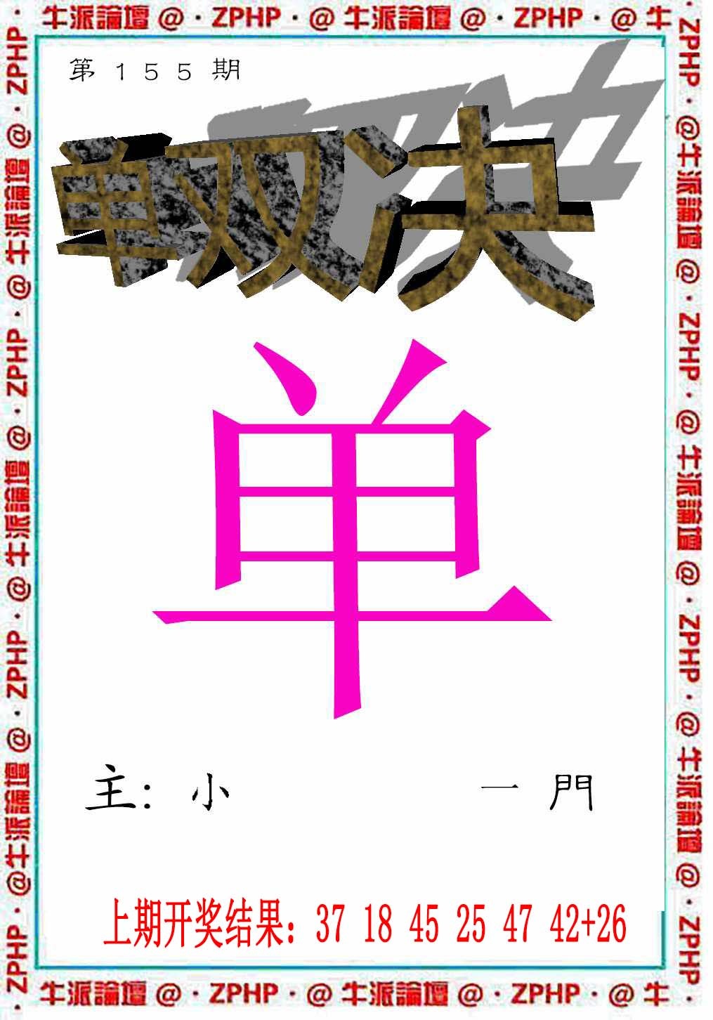 155期牛派系列2[图]