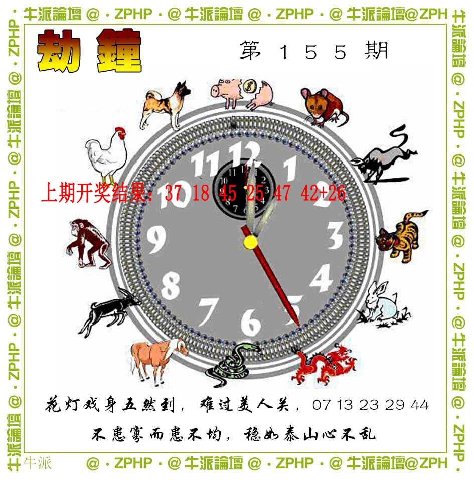 155期牛派系列4[图]