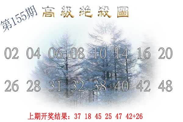 155期高级内部绝杀[图]