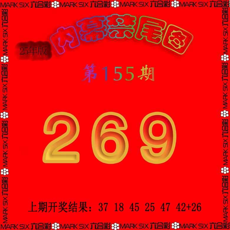 155期生财有道杀三尾[图]