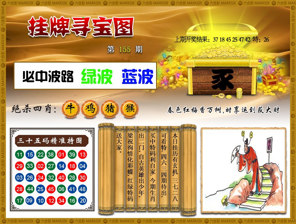 155期挂牌寻宝[图]