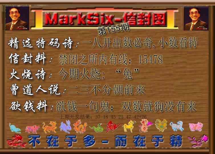 155期信封图[图]