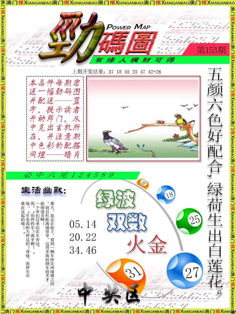 155期劲码图[图]