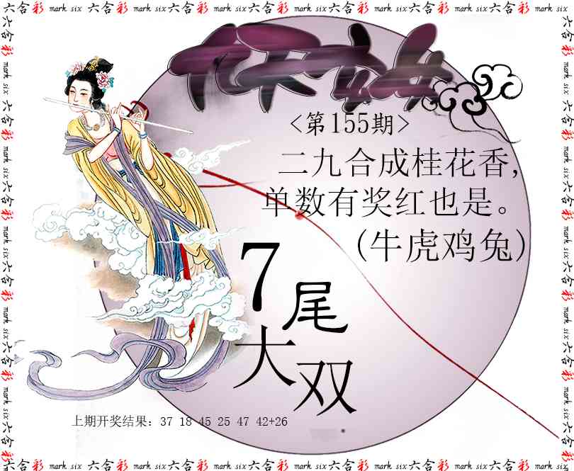 155期九天玄女[图]