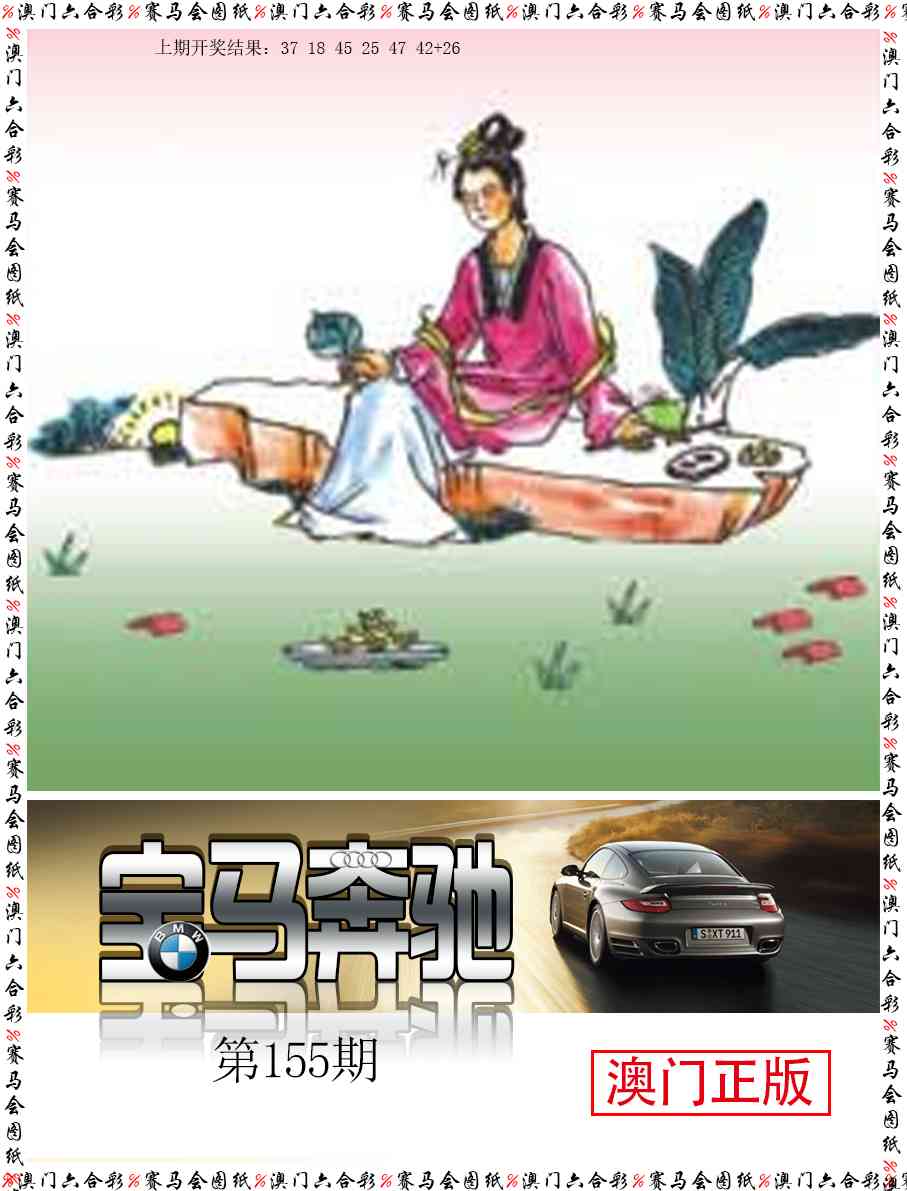 155期宝马奔驰[图]
