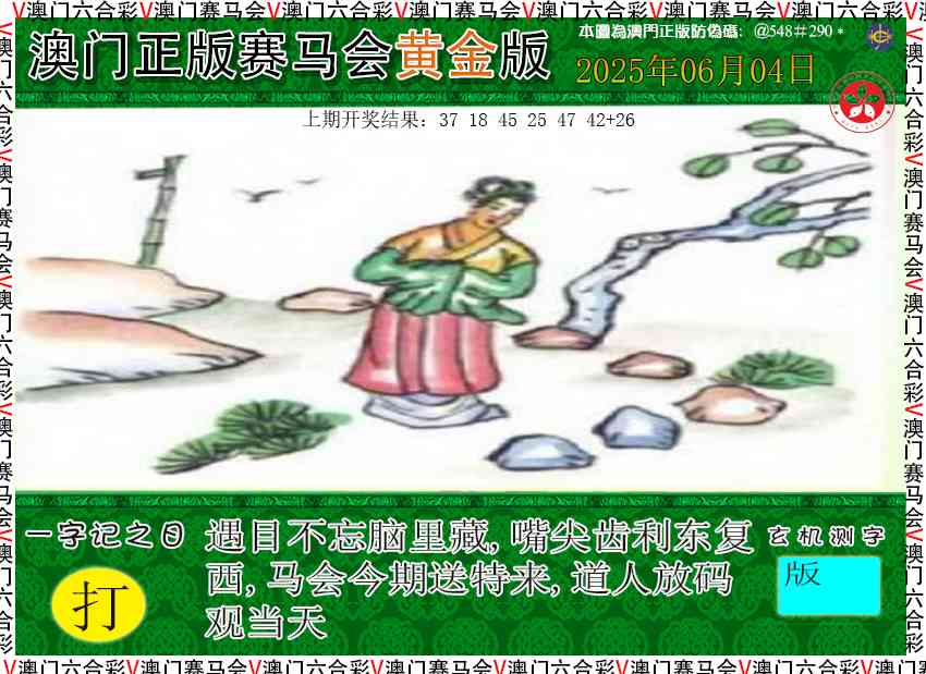 155期赛马会黄金版[图]
