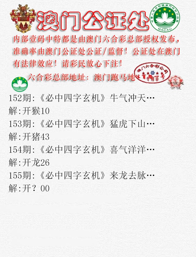 155期公证处A[图]