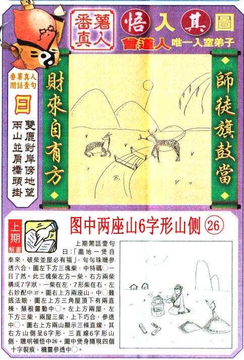 155期悟入其图[图]