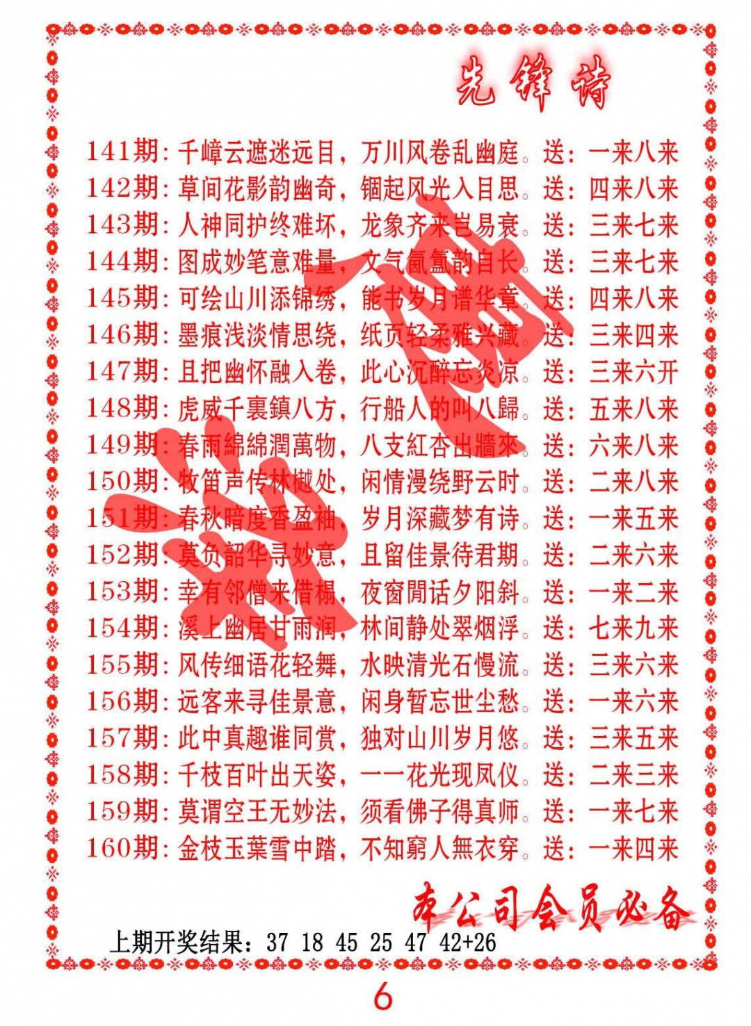 155期先锋诗[图]