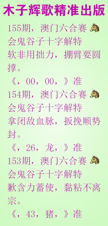 155期木子辉歌[图]