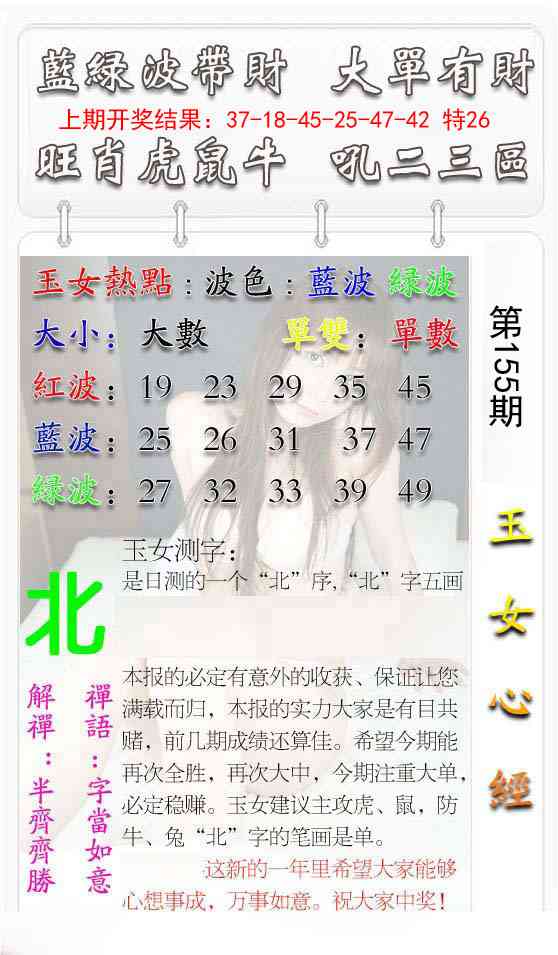 155期玉女心经[图]