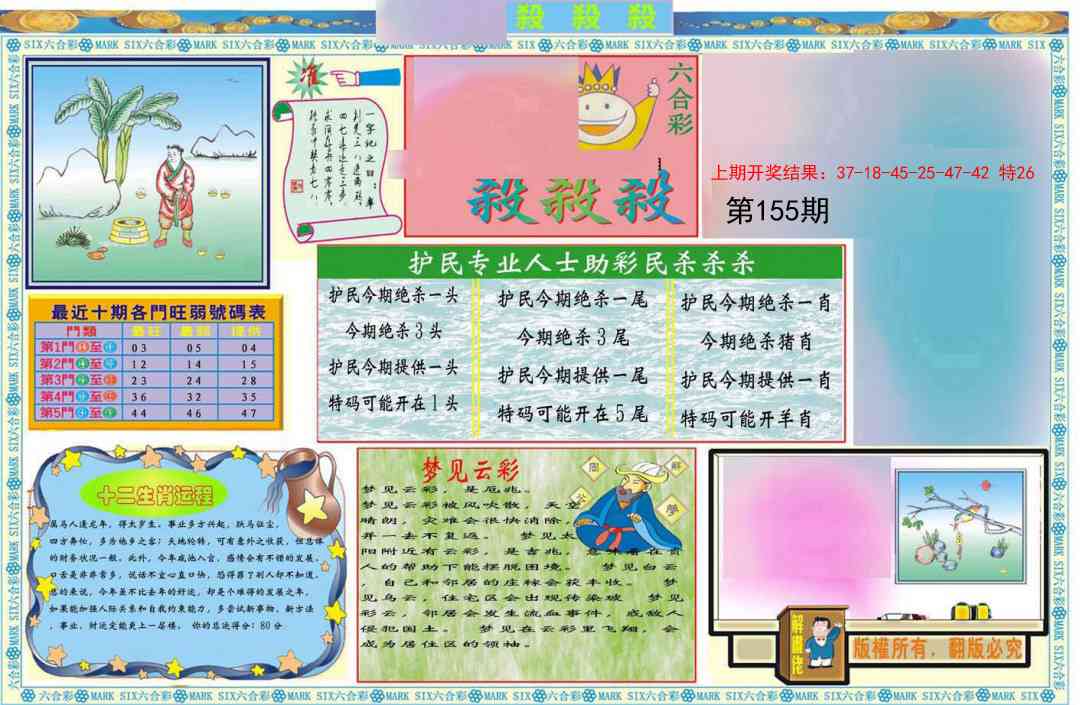 155期九龍杀杀杀A(推荐)[图]