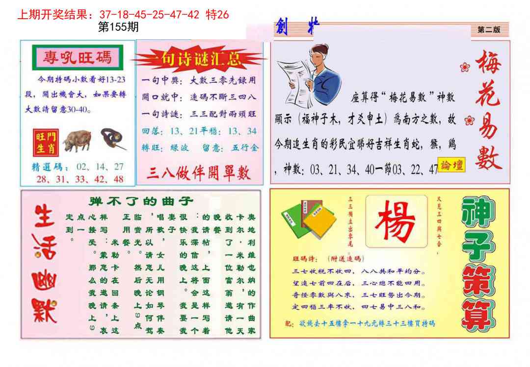 155期九龍创特B(推荐)[图]