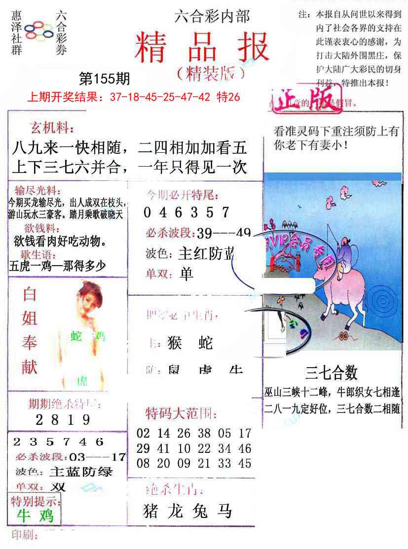 155期摇钱树[图]
