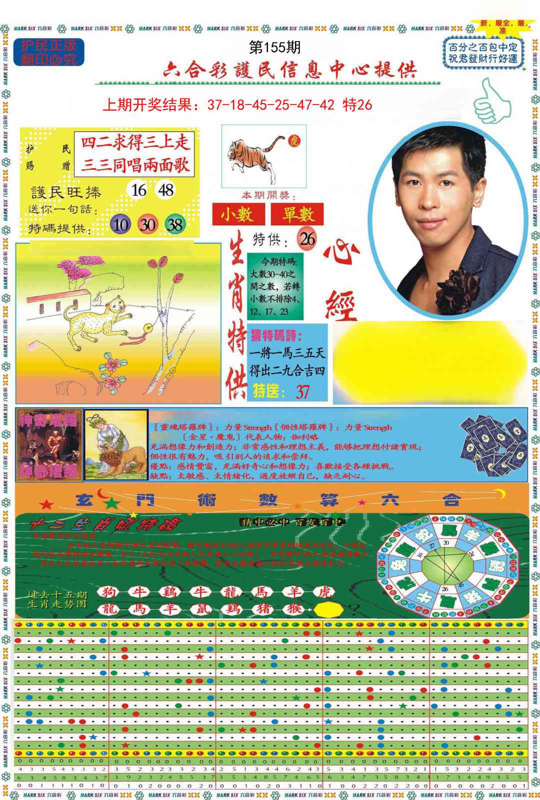 155期九龍心经A(推荐)[图]