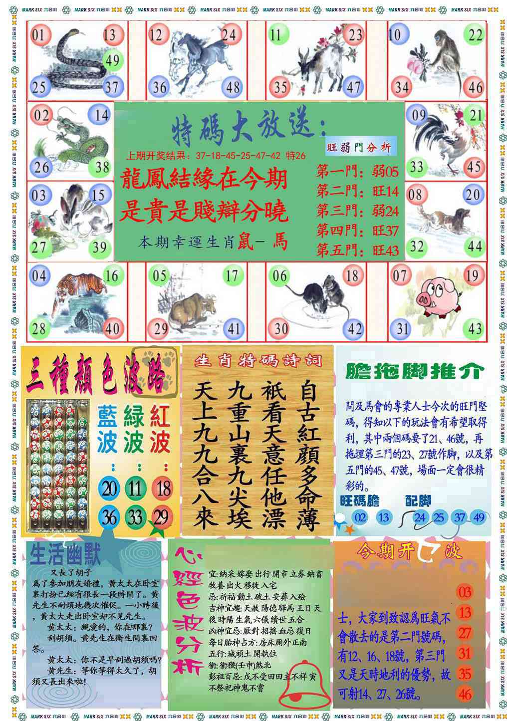 155期九龍心经B(推荐)[图]