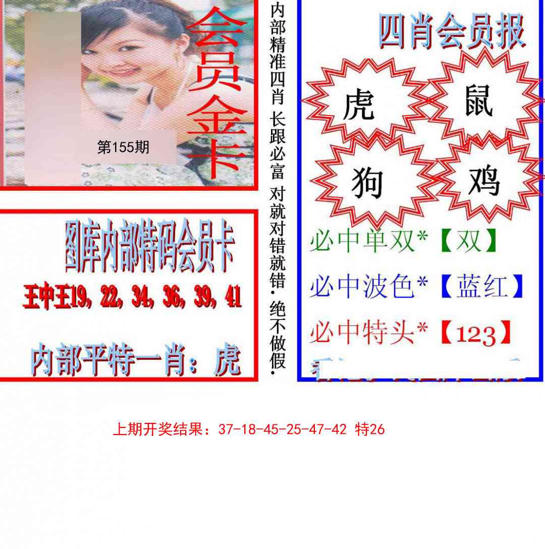 155期九龍四肖会员报[图]