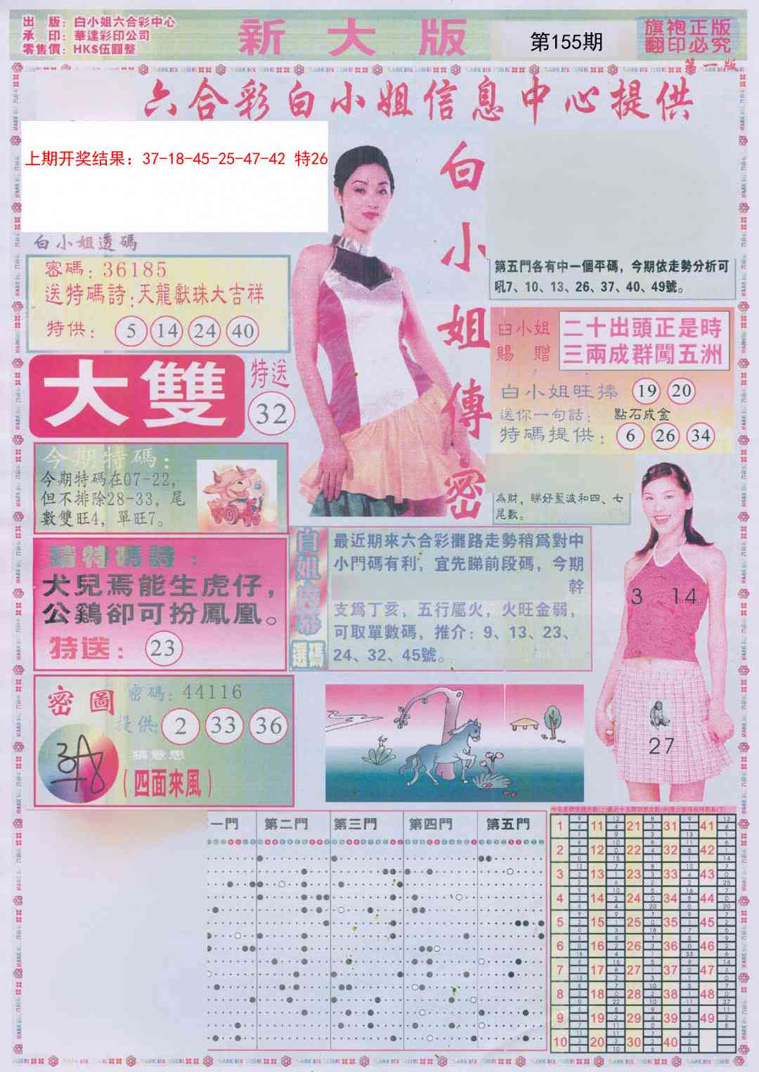 155期白小姐祺袍A加大版[图]