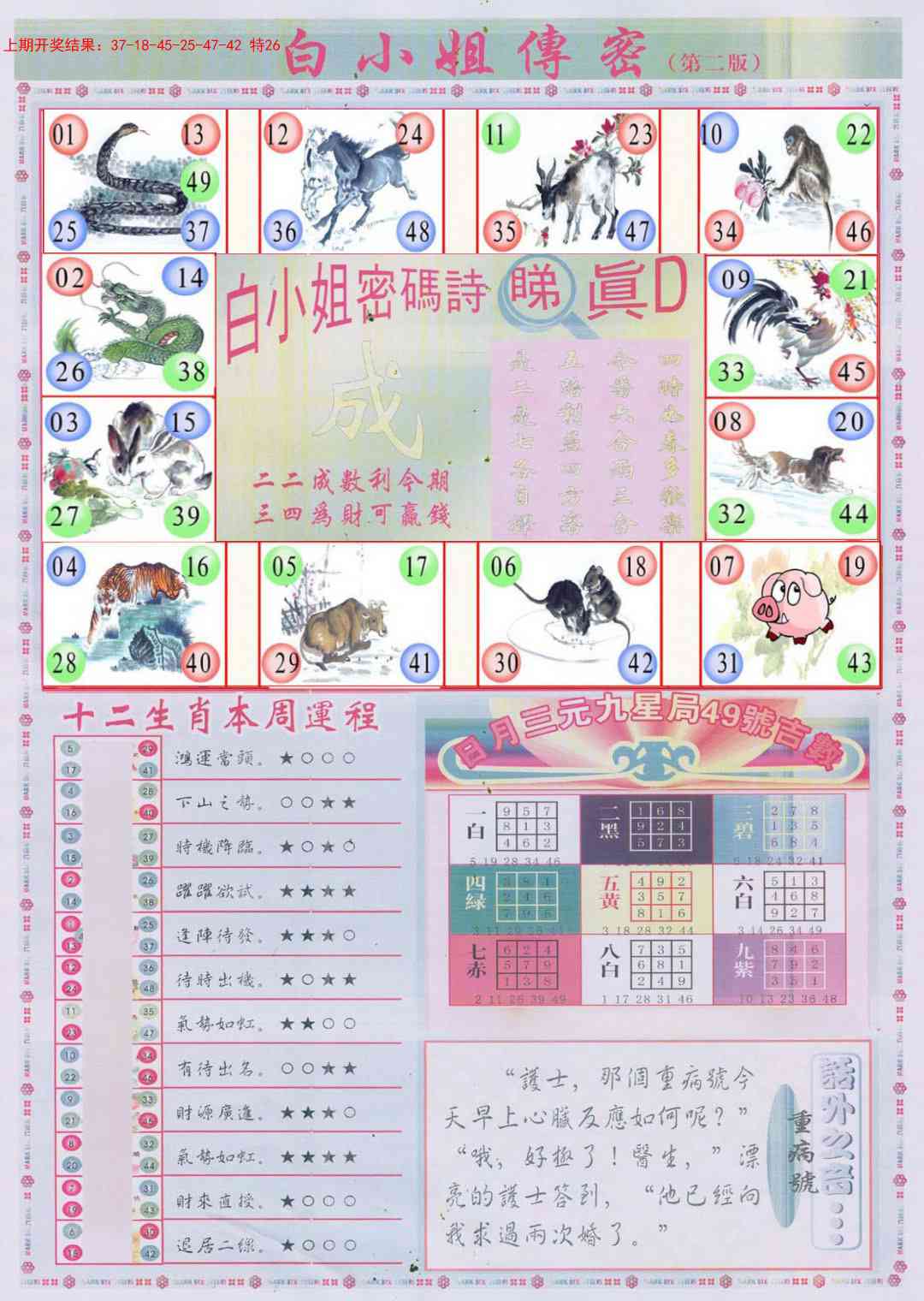 155期白小姐祺袍B加大版[图]