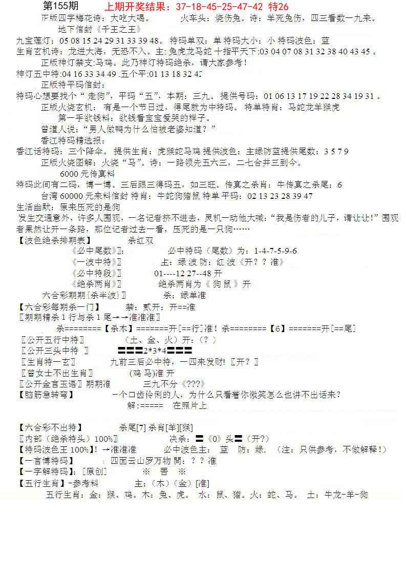 155期先锋总刚B[图]