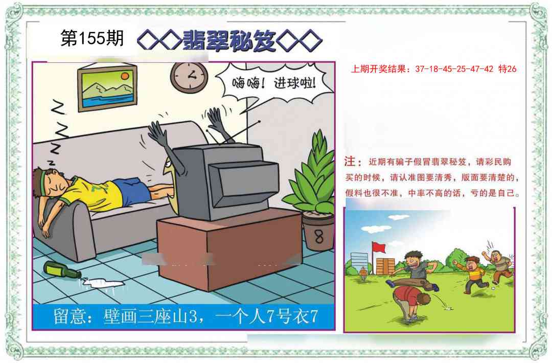 155期翡翠秘笈[图]