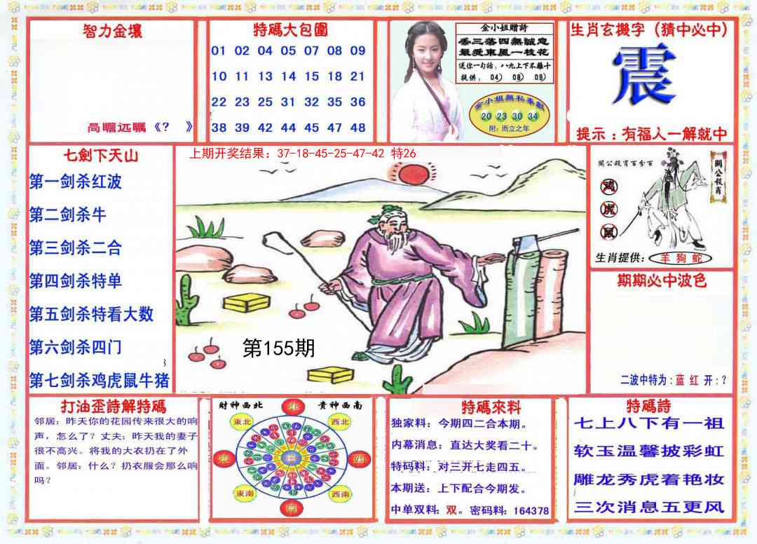 155期会员传真-1[图]