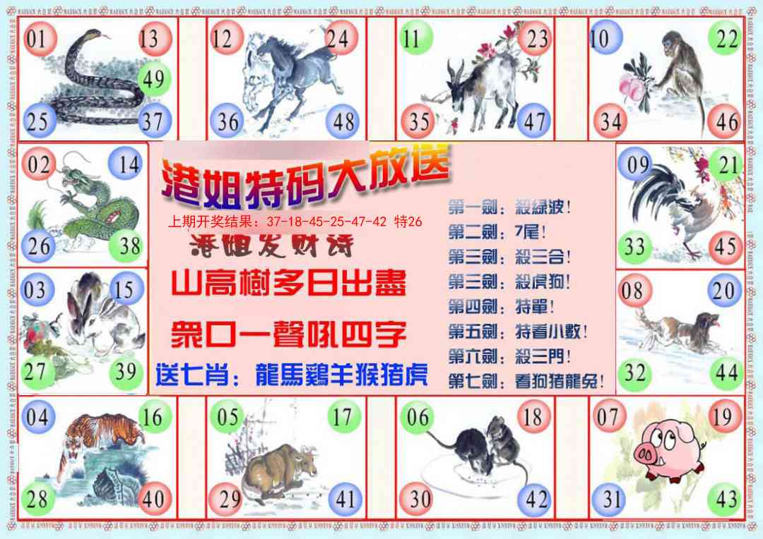 155期港姐密报B[图]